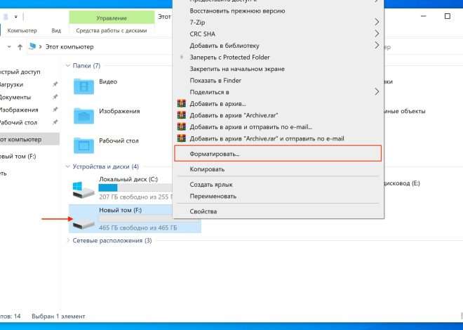 Форматировать жесткий диск что это такое