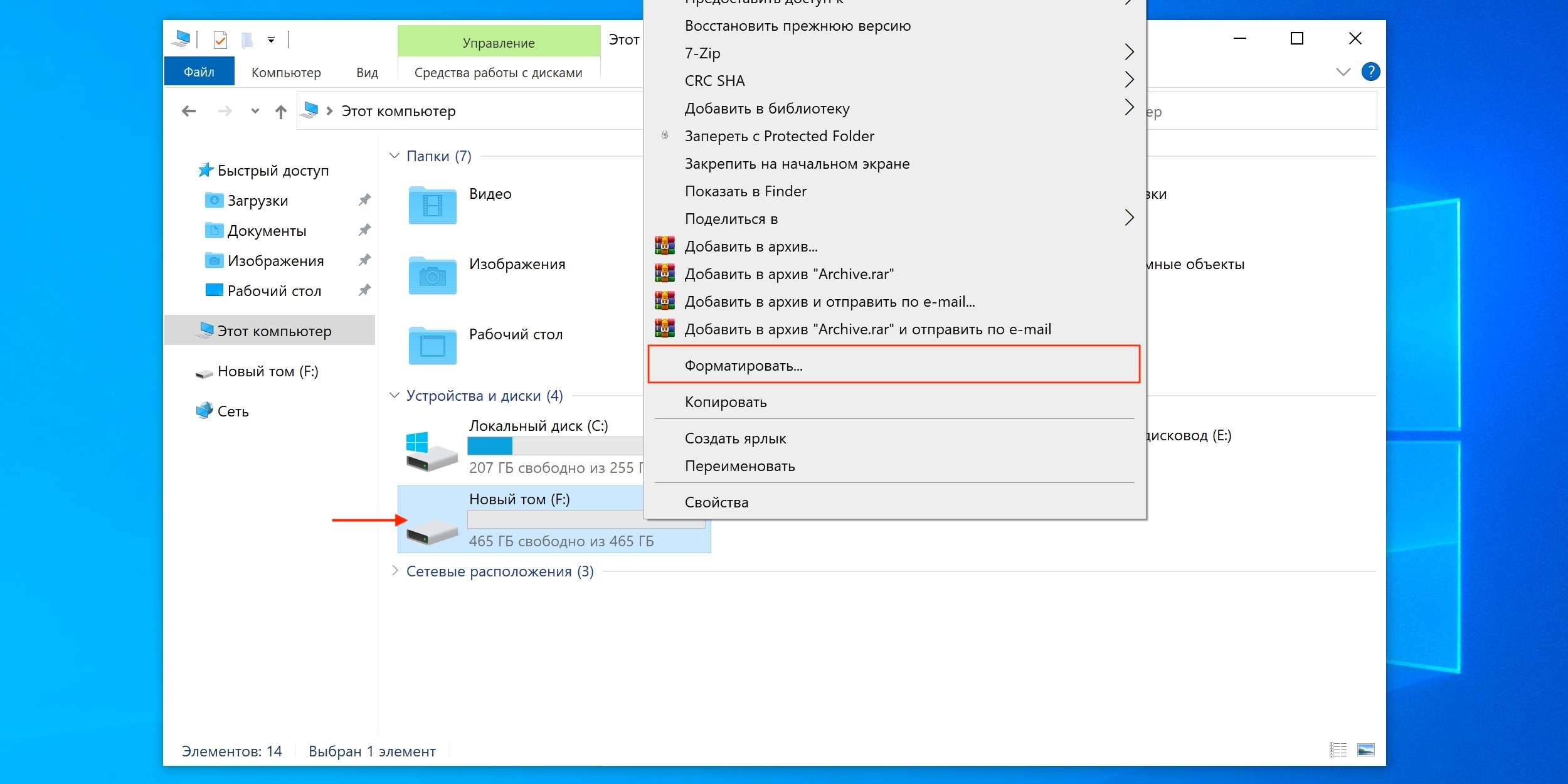 Форматировать жесткий диск что это такое