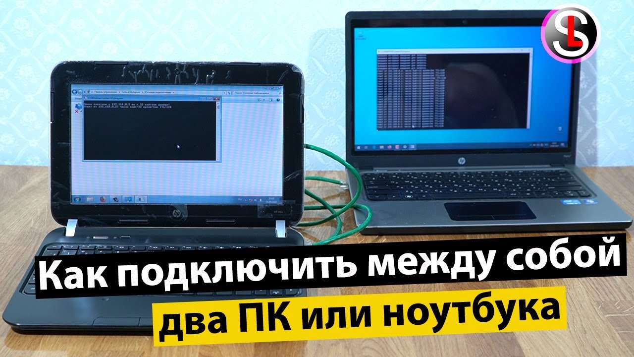 Как 2 ноутбука для игры