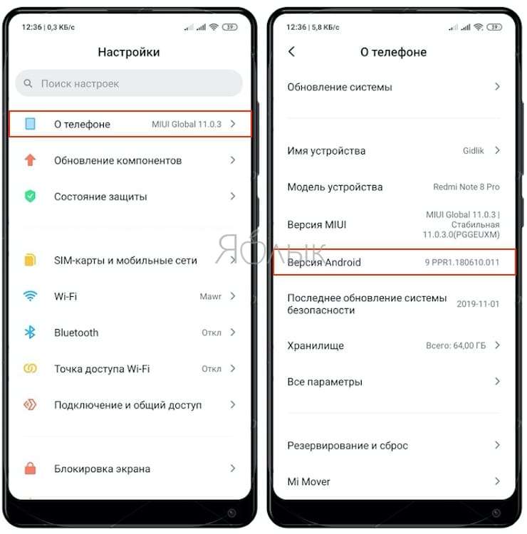 Как определить версию Android на планшете