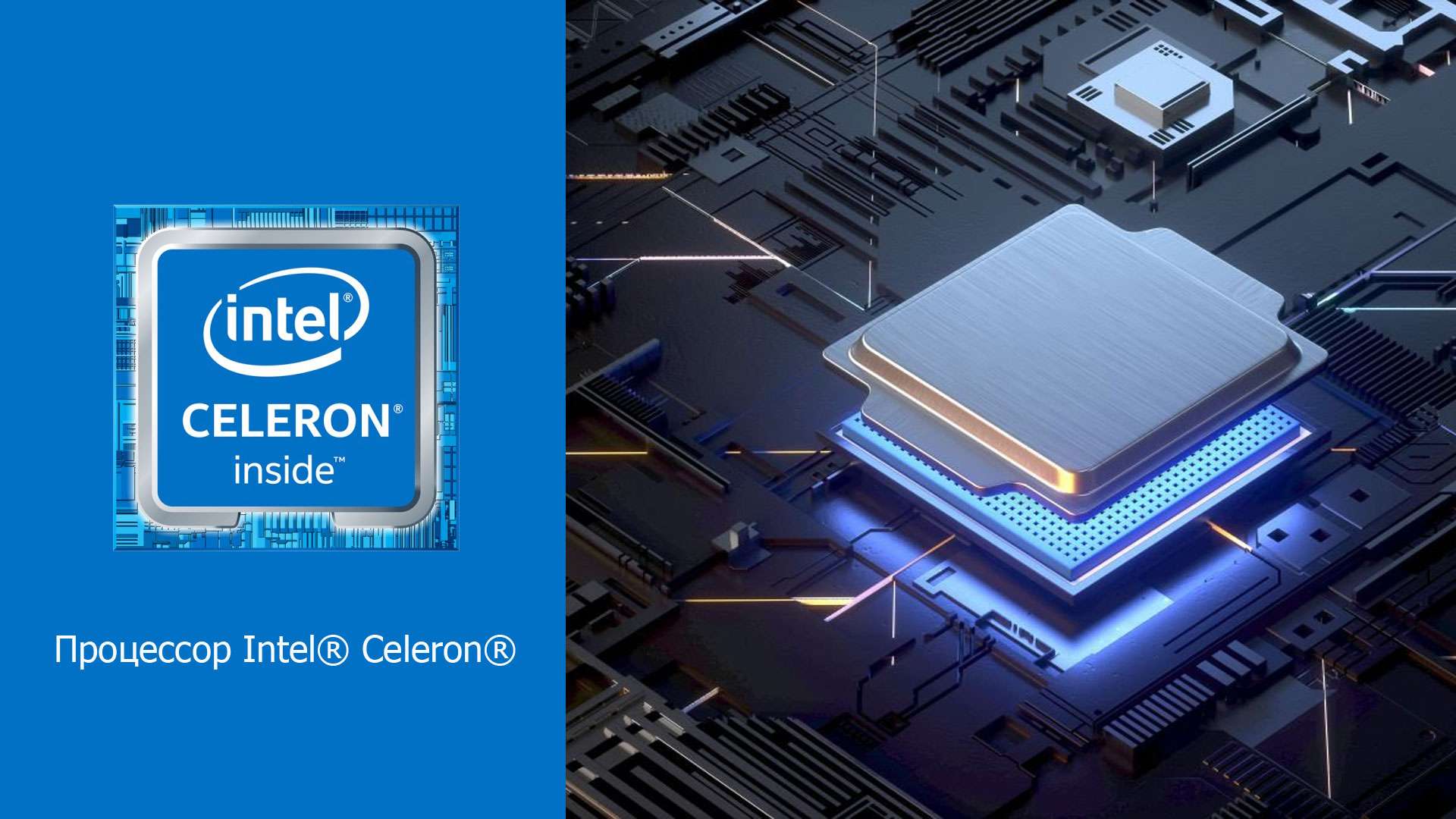 Оптимизация производительности Intel Celeron N3710: альтернатива разгону