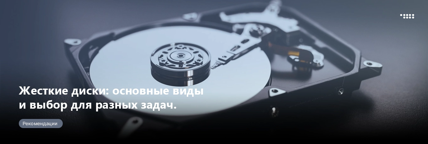 Производство жестких дисков: от выбора материалов до готового продукта