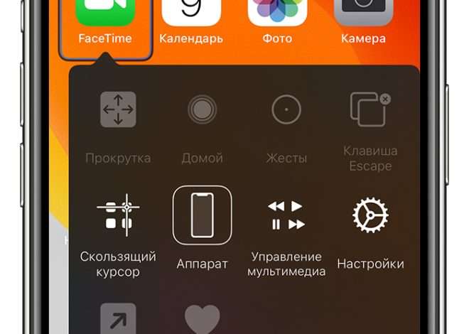 Удаленный доступ к iPad и iPhone