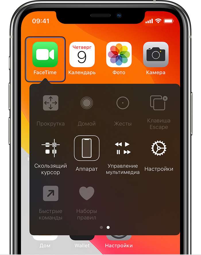 Удаленный доступ к iPad и iPhone