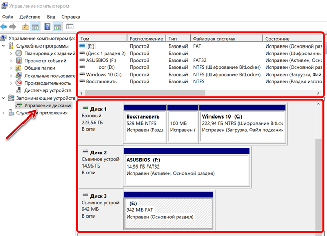 Управление жестким диском в Windows 7
