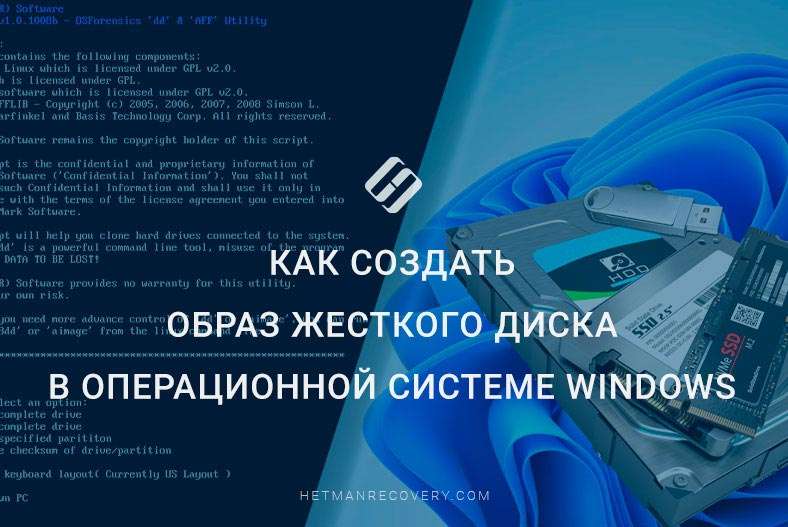 Запись образов дисков на жесткий диск: пошаговое руководство