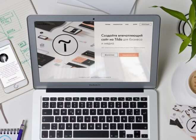 Адаптивная вёрстка на Тильде против классических CMS: где проще запускать проекты