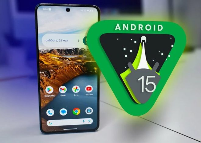 Что нового принес Android 15 и стоит ли обновляться