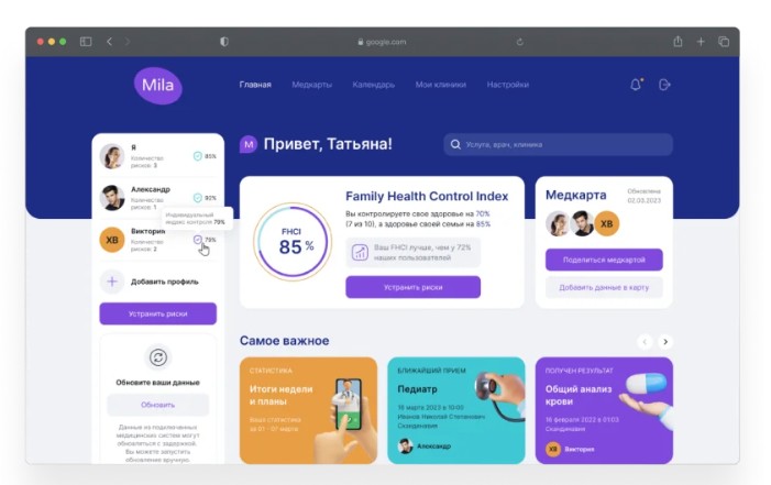 Цифровая клиника под ключ: зачем медицинским центрам нужен сервис Mila